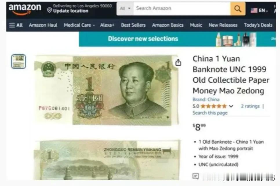 有网友在海外版亚马逊电商平台上发现有人出售1元人民币，售价8.99美元！

您没