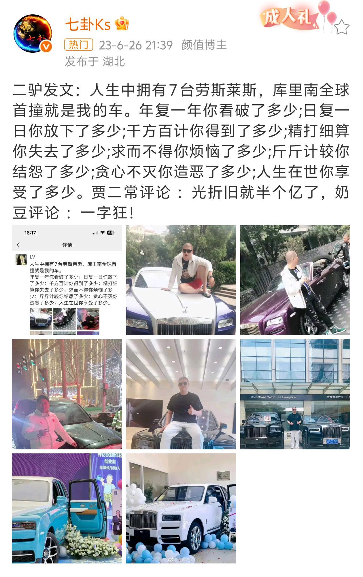 很多人对3000万人民币没有概念就这个数我梦都不敢梦，太吓人了…不过在网红们眼里