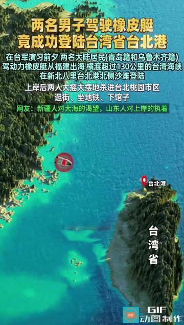 别被动画骗了！橡皮艇登岛事件，段子不等于真相
 
最近一则动画短视频在网上刷屏，