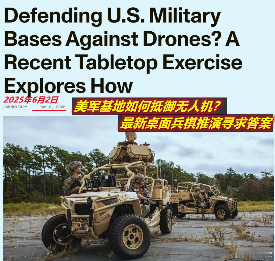 6月1日俄军事基地遭无人机袭击，这篇文章6月2日就发了，还挺及时哦。有兴趣的可以