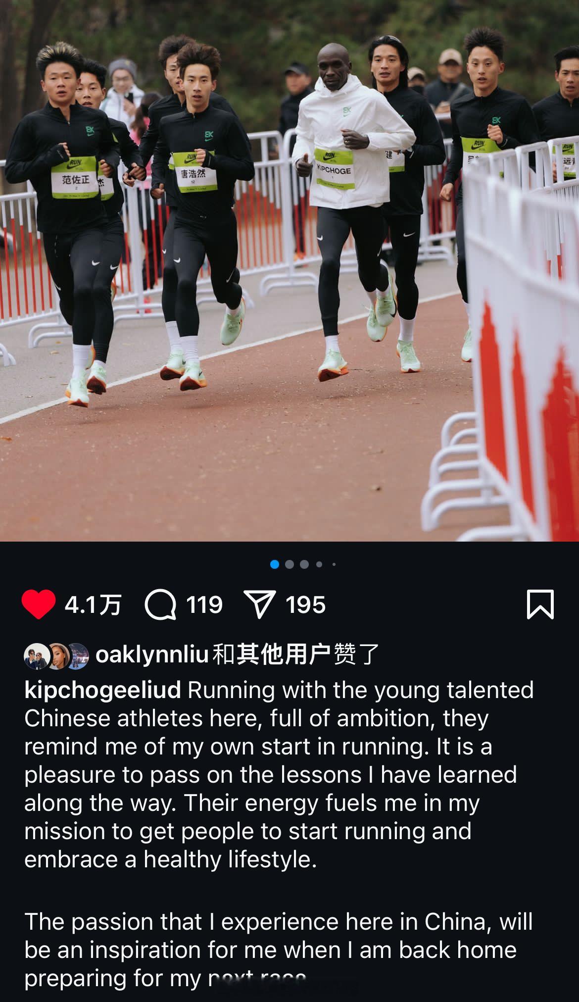 基普乔格中国行 "passion"12月1日，乔爷要在泰国跑10公里，还是15公