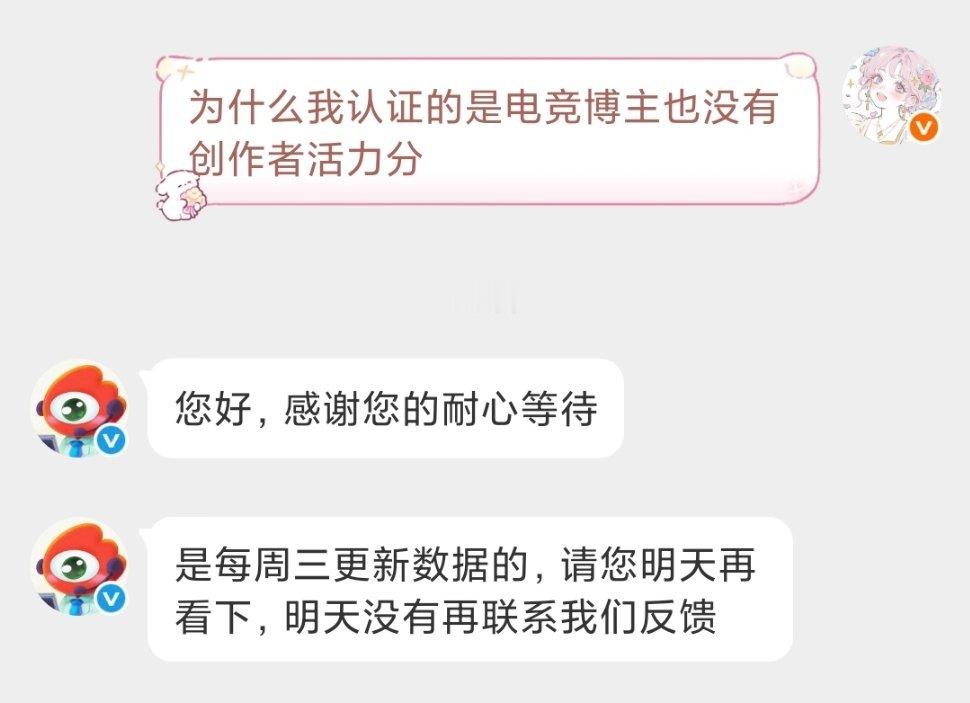 等个周三更新数据