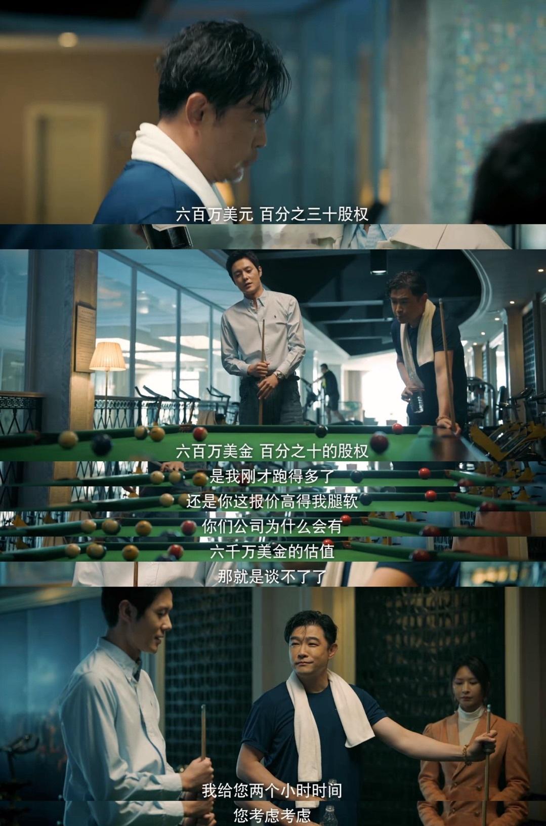 #跟着黎东升学到真东西了# 黎东升的谈判技巧真是太绝了！他不仅坚守自己的底线，还