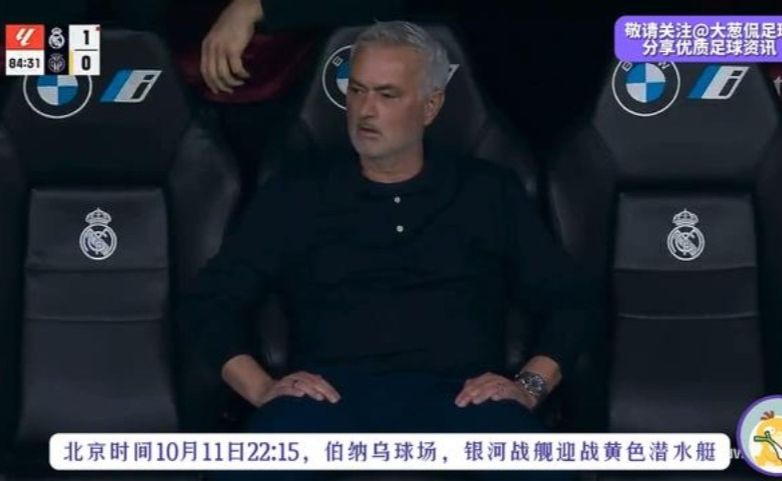 维尼修斯替补登场染红！穆帅懵了！银河战舰艰难取胜黄潜