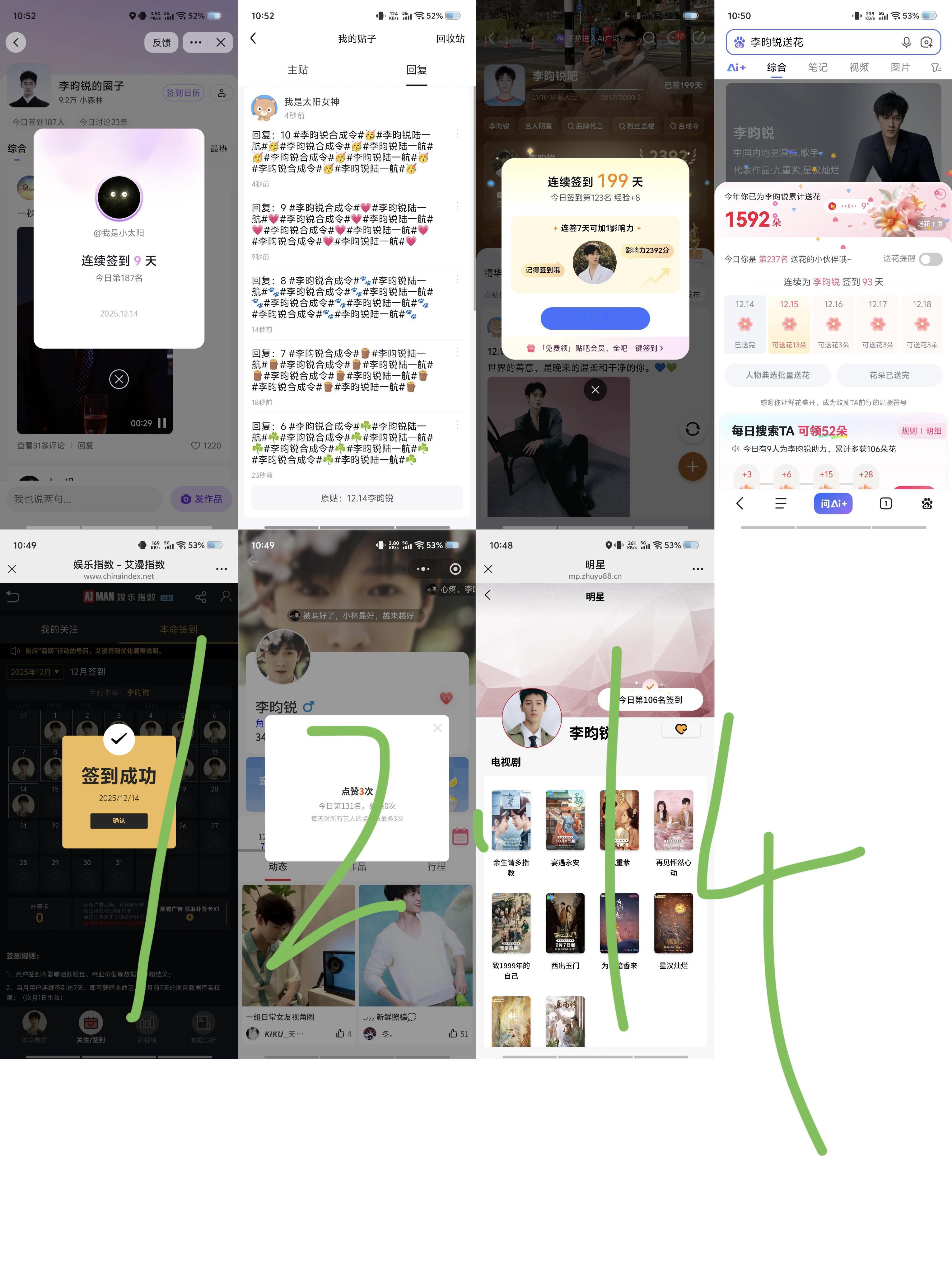 12.14——12.22  V  木旁  专栏 · v木旁 📚🍊 sw