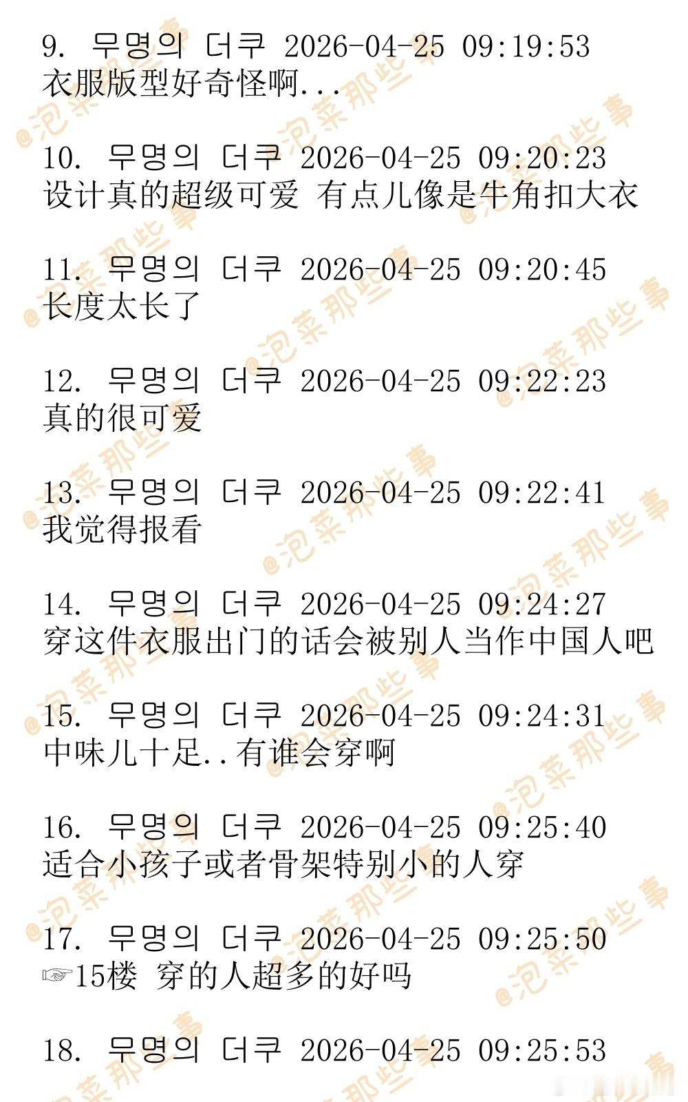 🔥韩网热帖评论翻译🔥中味儿阿迪达斯海外爆火 限定款新中式夹克将在美国销售韩网