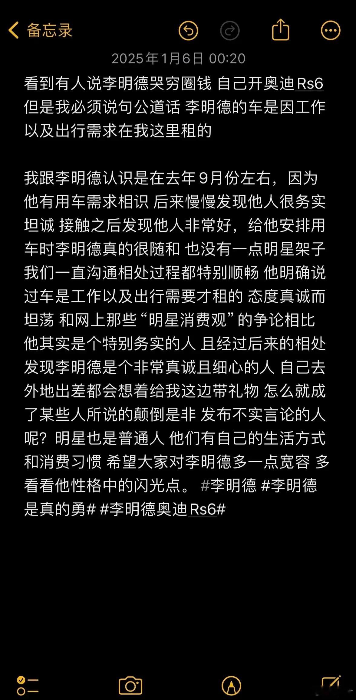 租车店老板为李明德发声  租车店老板深夜为李明德发声，李明德的奥迪车不是他买的，