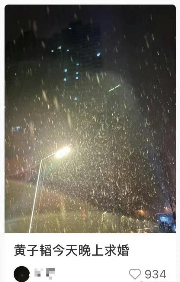 黄子韬求婚的事情靠谱吗，真的还是假的，黄子韬一直不公开关系，也没有承认恋情，成功