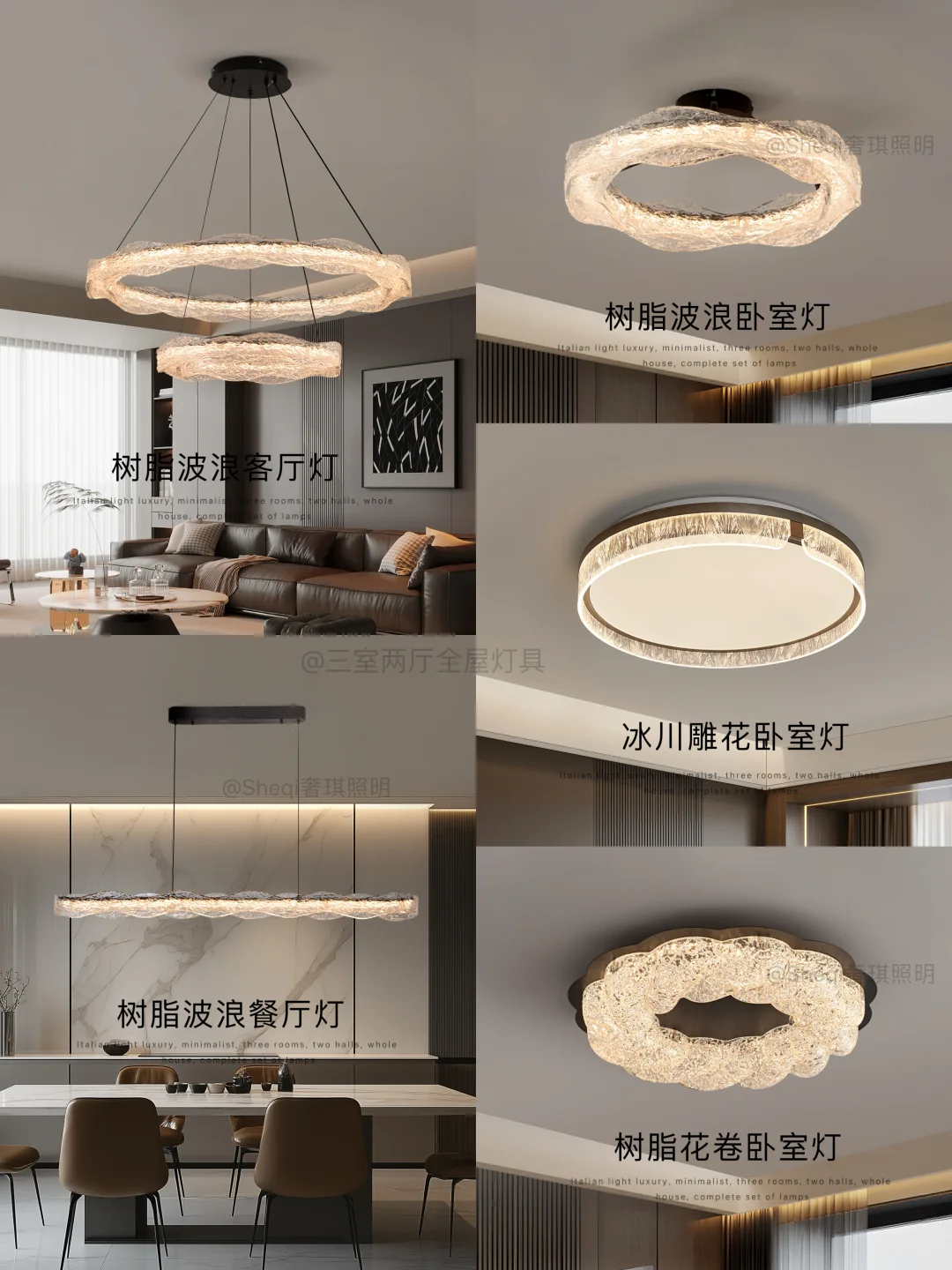 全屋灯具怎么选？这7组全屋灯具可以闭眼冲！