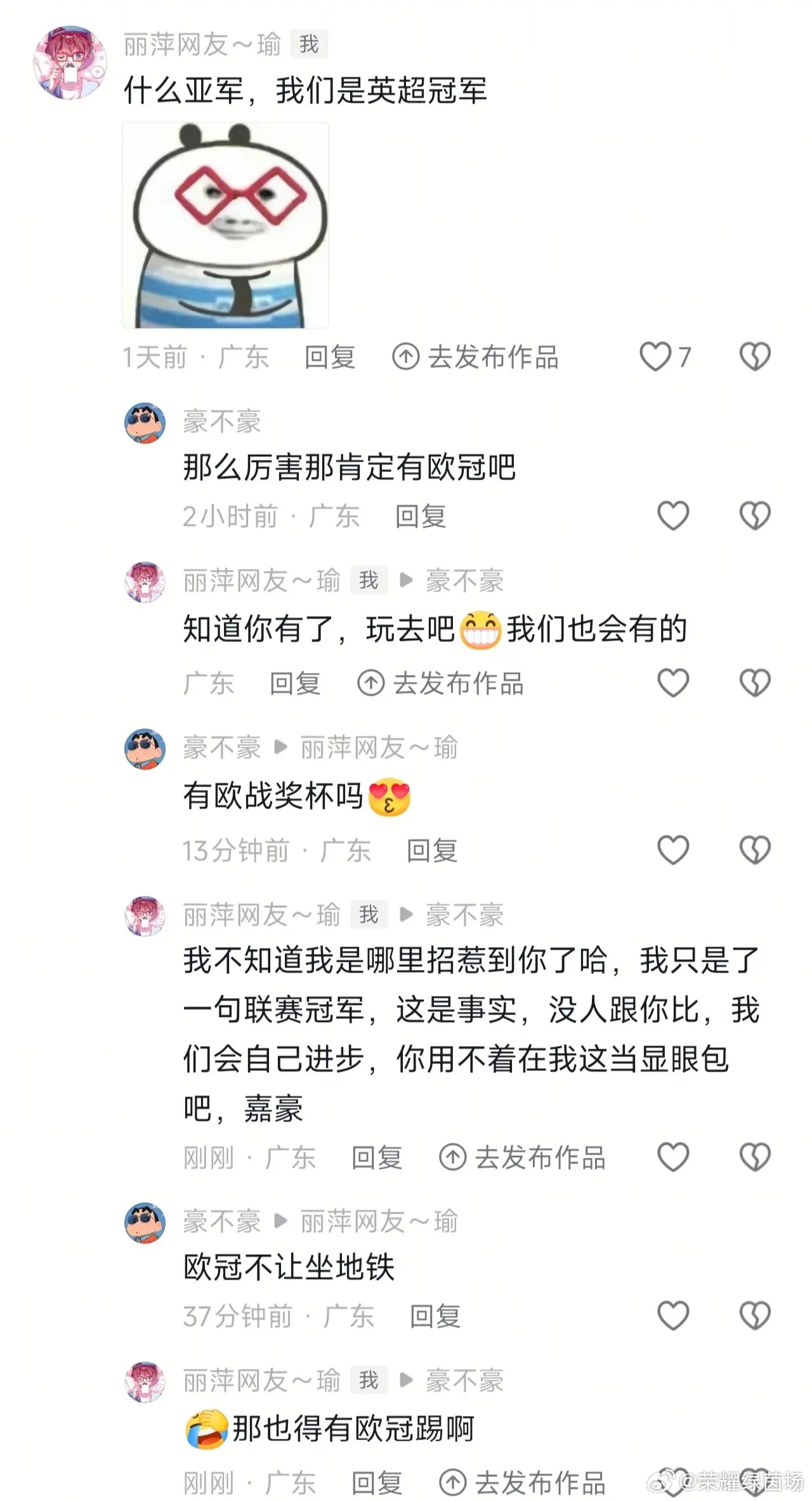 我不晓得为什么提起阿森纳就能触发某些人的被动，丑恶的冠军？防守足球？角球队？我不