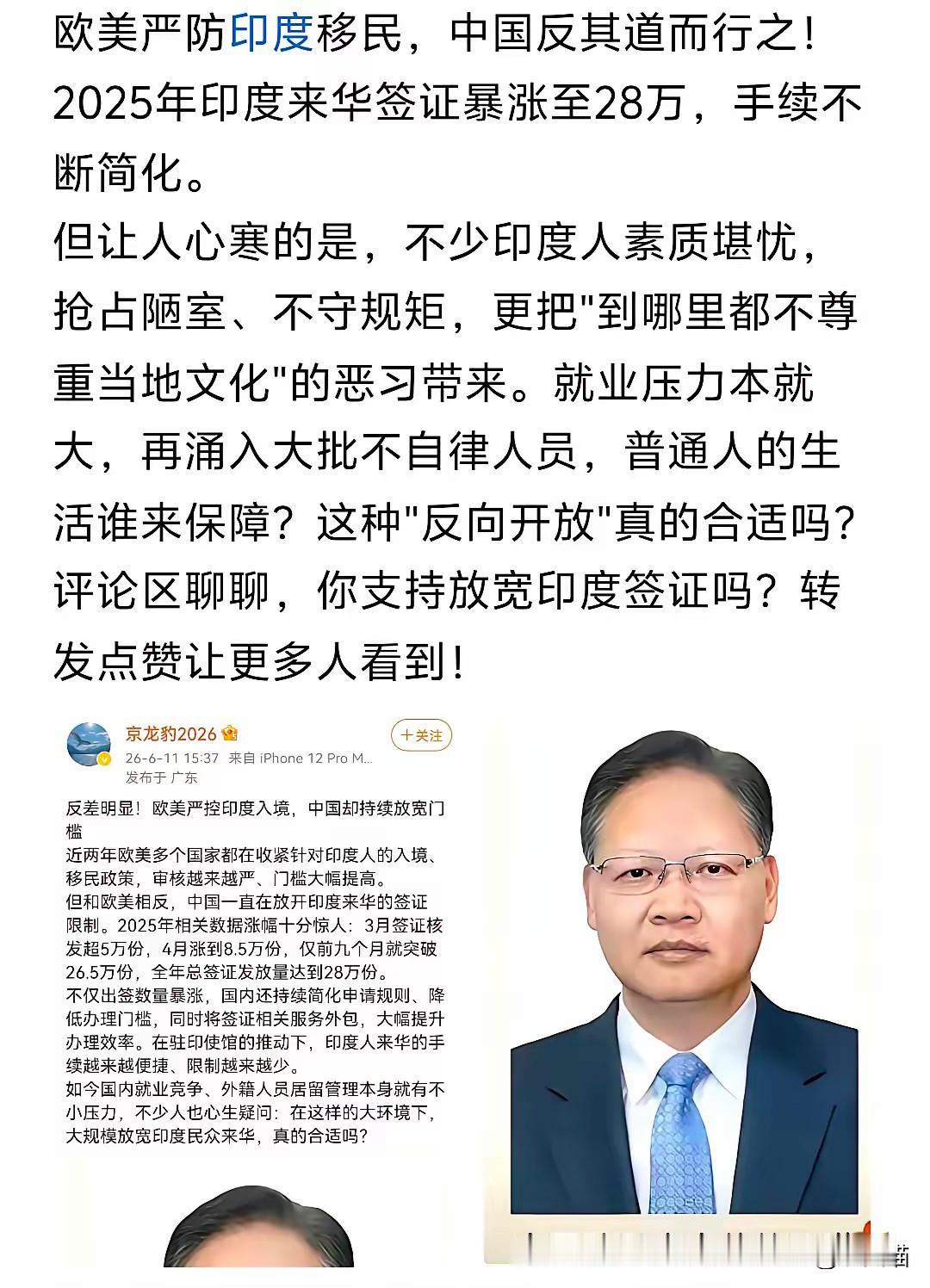 你敢信？
欧美国家对印度人严防死守，签证卡得死死的，就怕出点啥乱子。可咱们倒好，