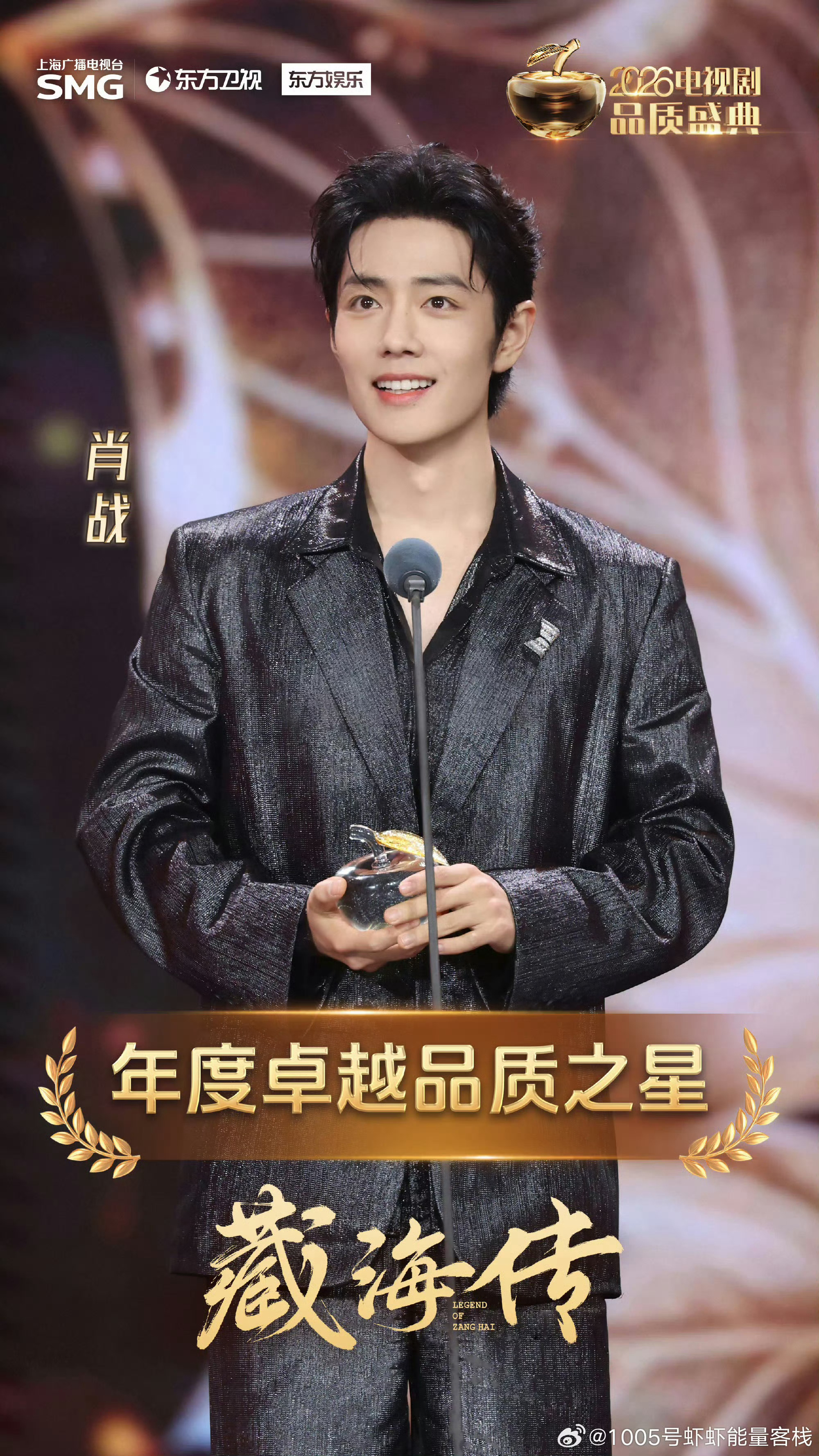 肖战 《藏海传》优酷拉新历史第一，云合年榜第一，市占率峰值40.1%；酷云热播期