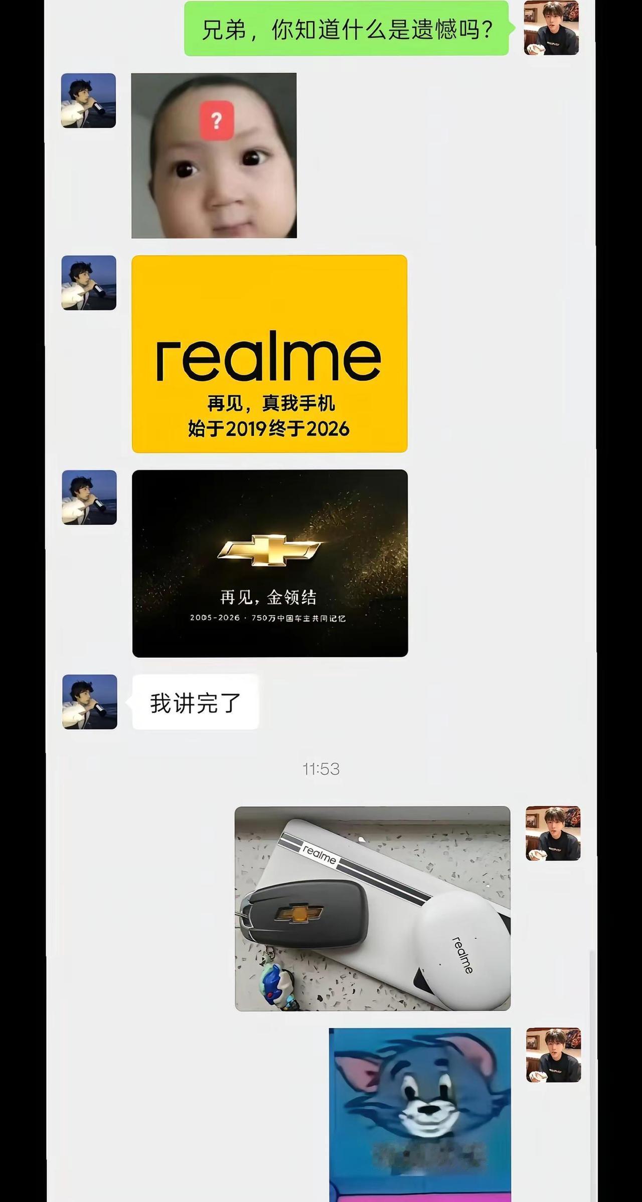 或许这就是遗憾吧。真我手机