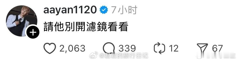 炎亚纶 请他别开滤镜看看炎亚纶刚出道时还是很好看的，原本就长得好看 