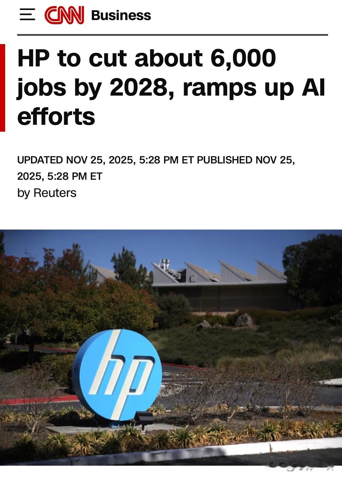 看看巨头们都在裁员，就能知道全球经济形势吧。报道说，惠普将裁员4千至6千名员工到