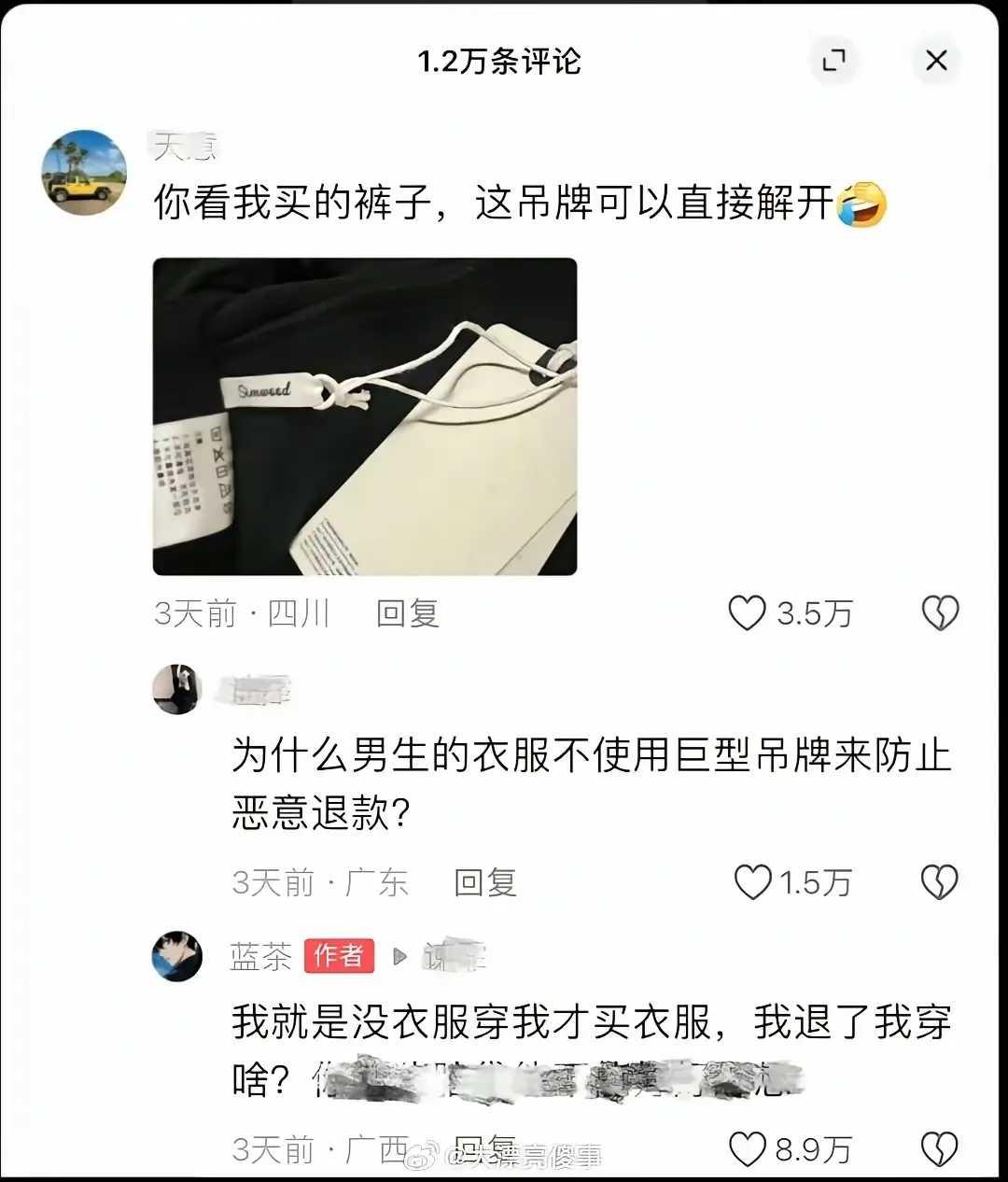 为什么不防止男生恶意退款🧐