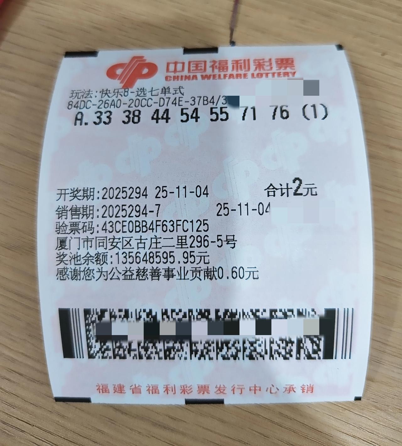 快乐八，“选7️⃣”，2元 VS 10000元。
拭目以待