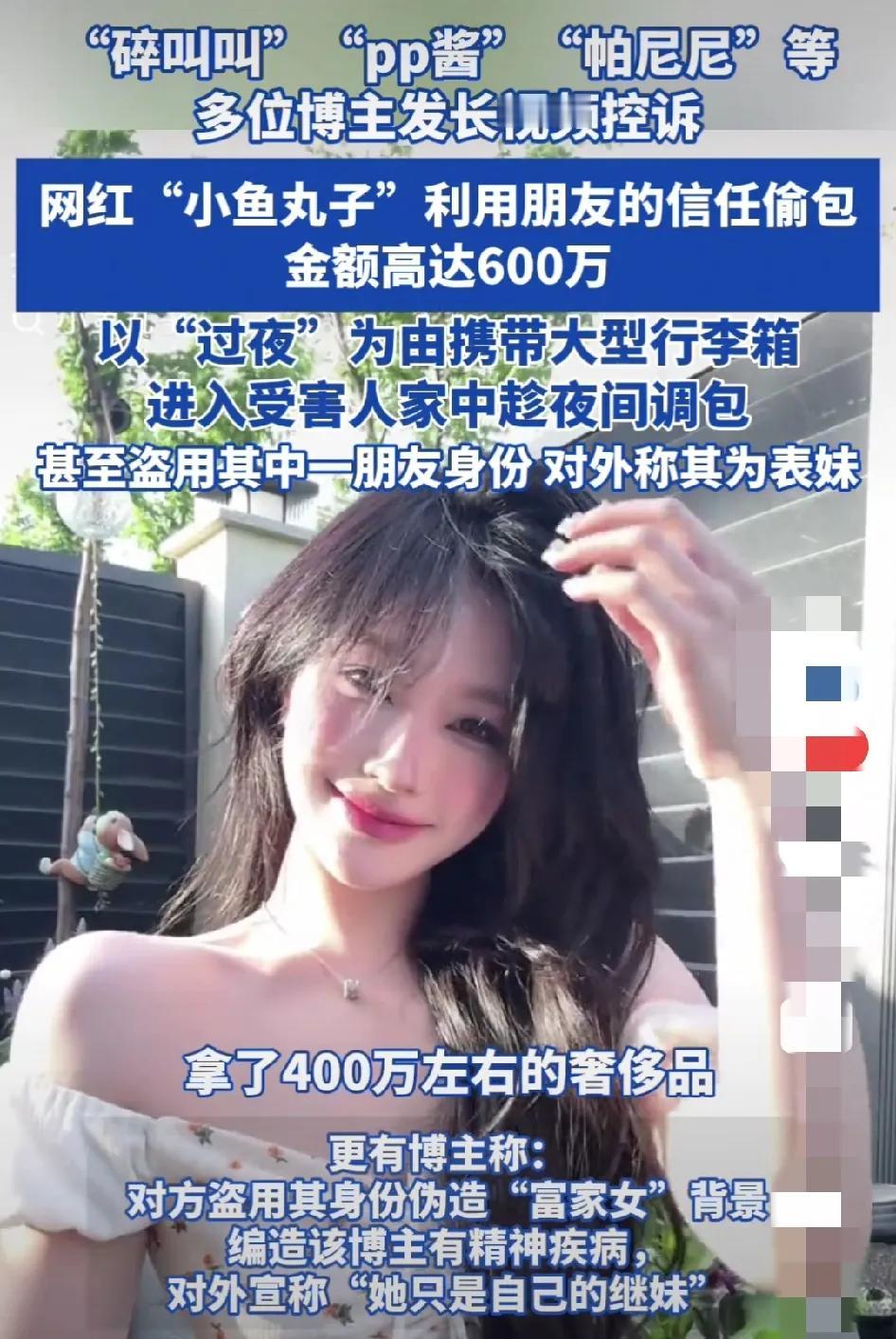 卿本佳人奈何做贼呢！还好不是桑冲！要不博主们还得人货两失！
        据报