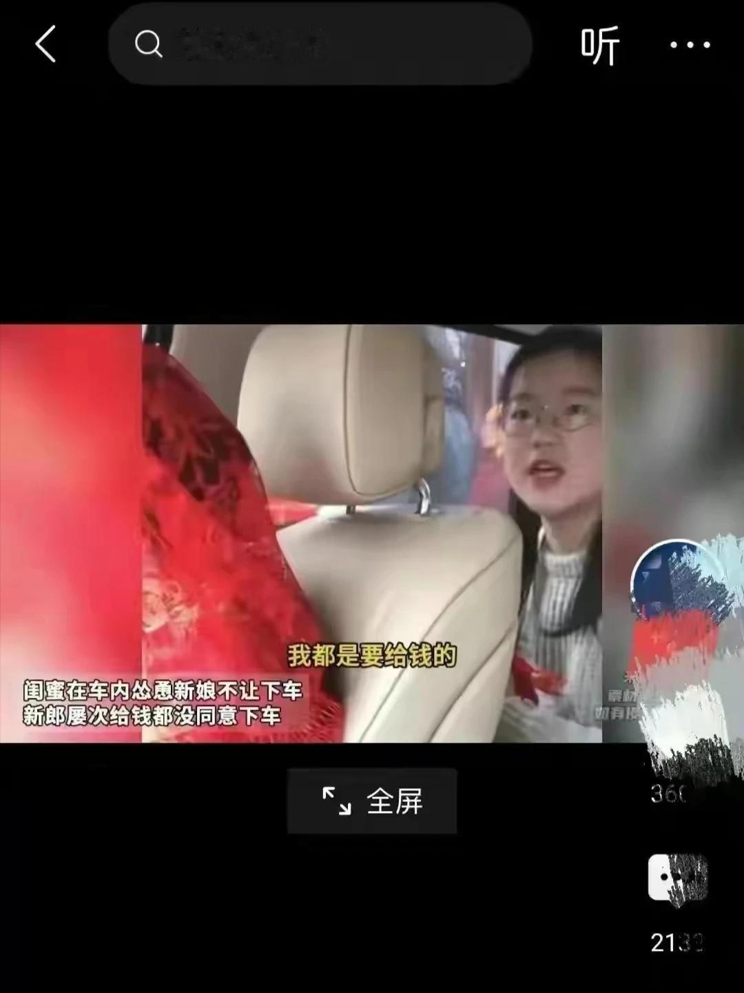 怂恿索要2.88万元下车礼事件的最终处理。
河南商丘的2.88万元下车礼事件引起