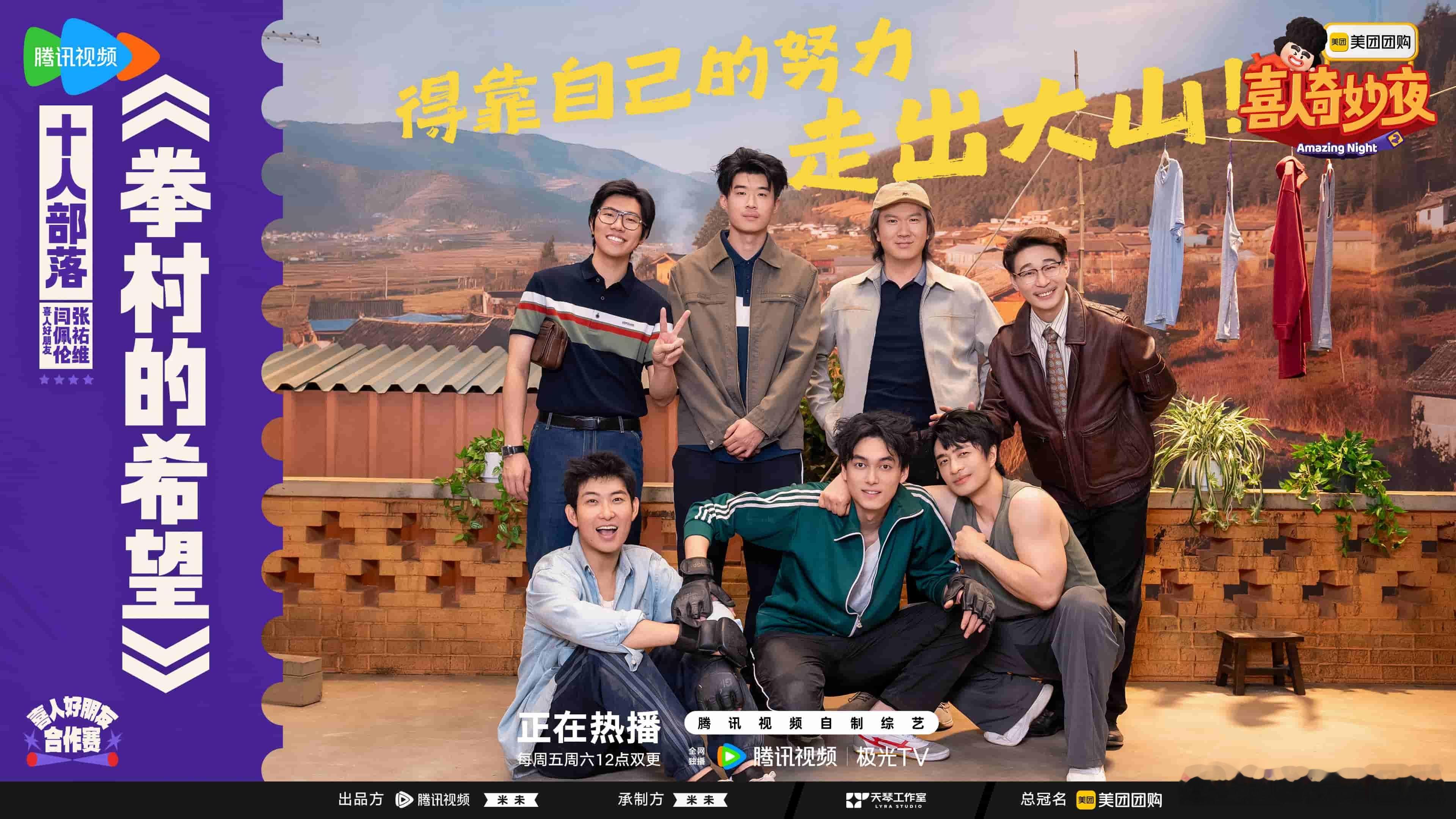 喜人奇妙夜喜人奇妙夜2《喜人奇妙夜2》每个小故事都有自己的特色，充满创意。 ​​