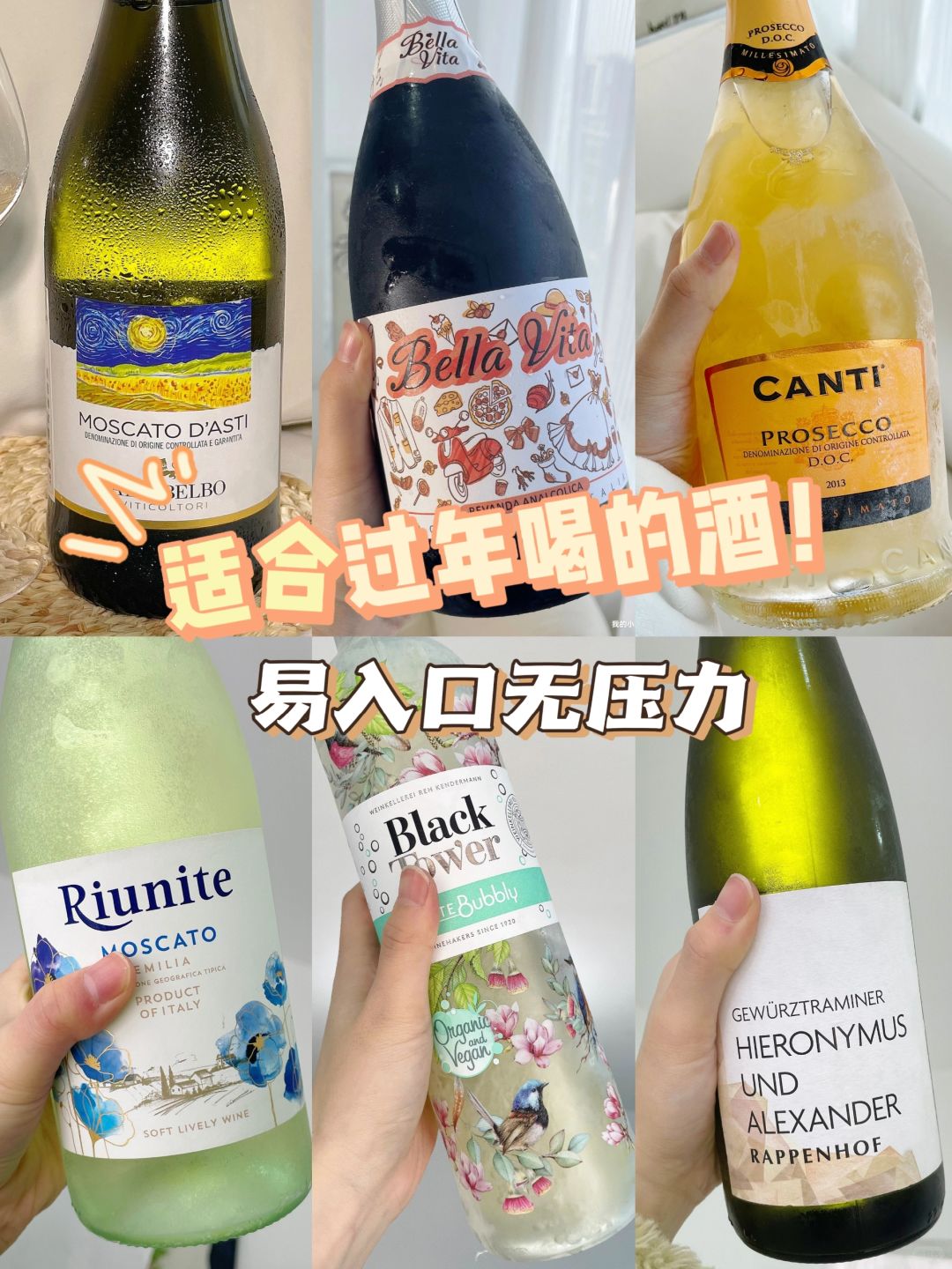 过年送酒大全|高颜值好喝的葡萄酒🍷
