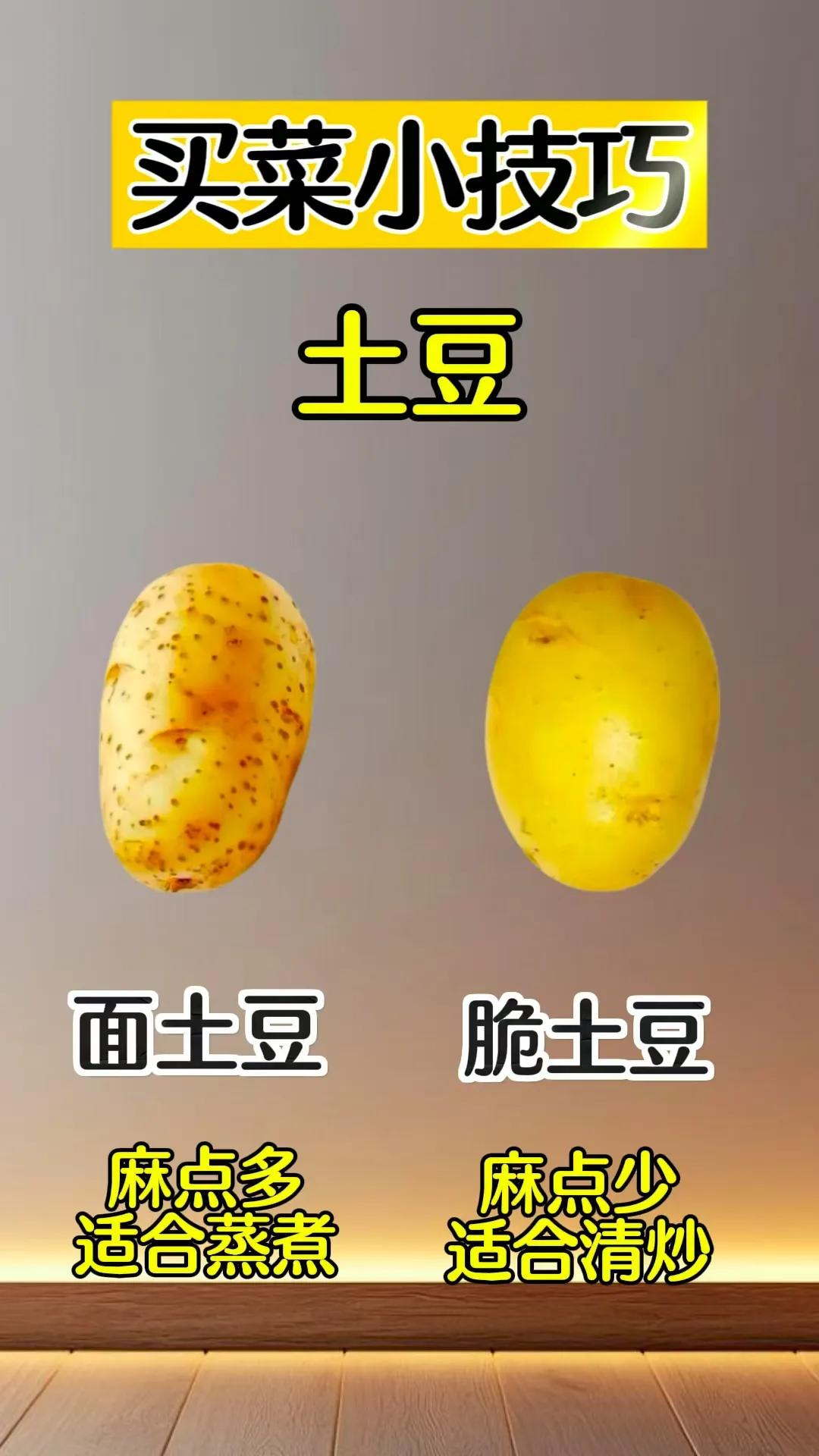 去菜市场买菜，很多人不会挑，同样的菜，买回家口感天差地别，记住这几个小窍门。
✅