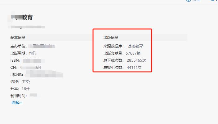 广西地区敢当面叫板核心期刊的普刊！版面费4000，副高/博士才能发，在广西没有一