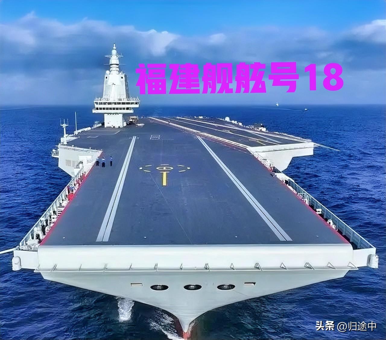 “舷号”命名18，背后有高人！
大阅兵过去还没多久，就传来福建号重新刷涂装，由“