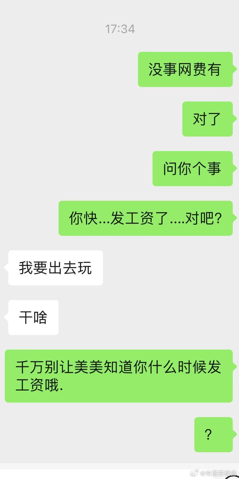 没钱的时候 我就是金丝雀 