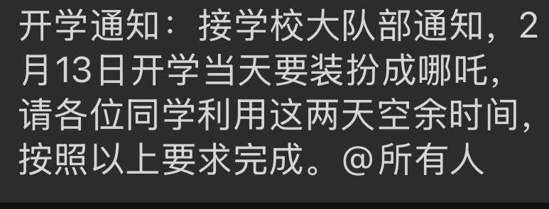 （粉丝投稿）哪吒火了是人家真真实实拼了五年对得起观众不是给你们拍脑袋刷业绩的 