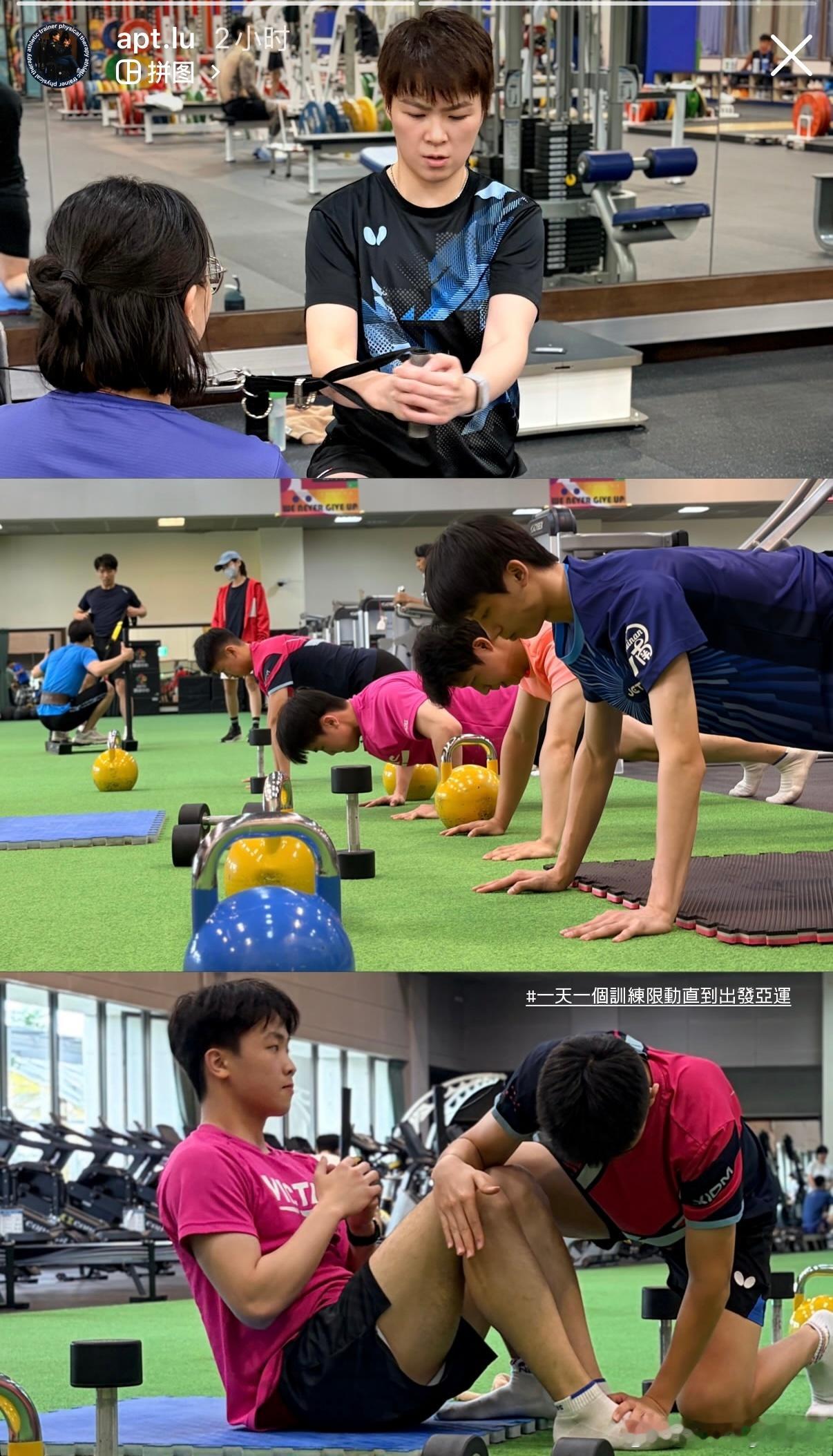 中国台北队陈思羽、徐弦家、张佑安等日常体能训练 ​​​
