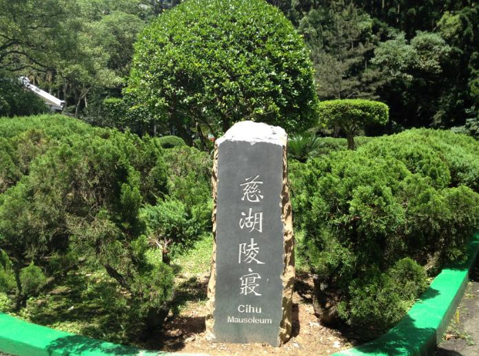 蒋介石死了50年，蒋经国死了37年，但这对父子到今天都没有入土。他们的棺材悬在半