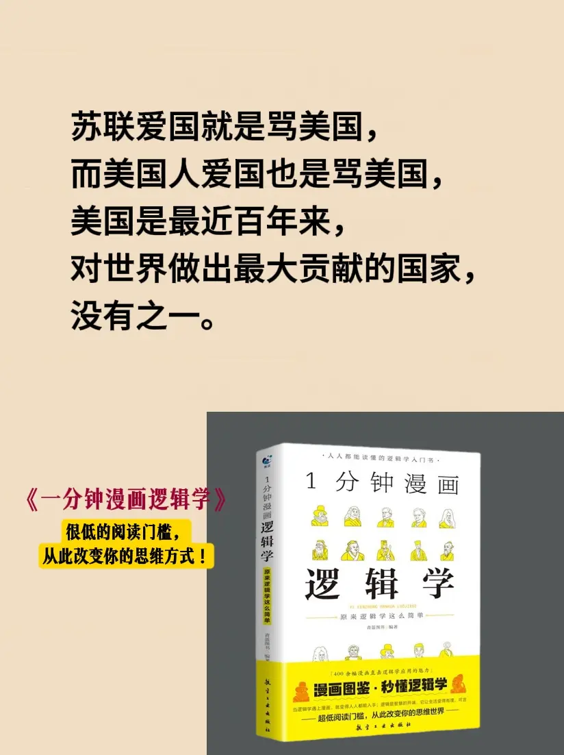 逻辑思维 逻辑 思维 好书推荐