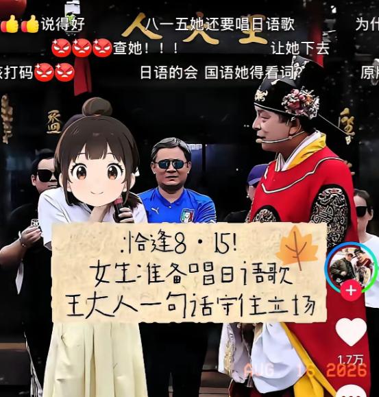 “商女不知亡国恨，隔江犹唱后庭花”，万岁山的舞台之上，一位登台女子，竟妄图唱歌来