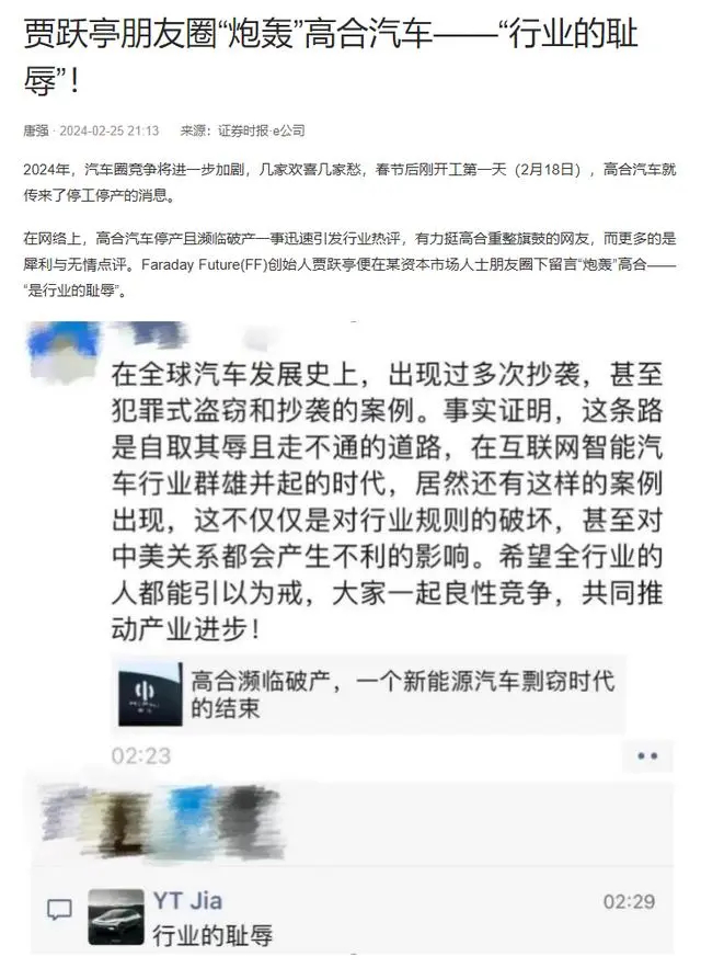 行业耻辱也嘲讽同行行业耻辱，去年全年交付10辆车，高合的零头都不到，7年了，还不
