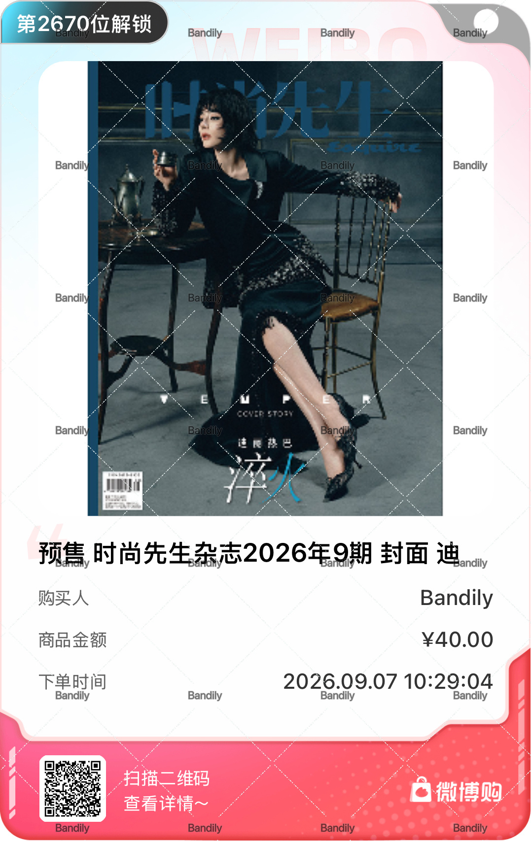 买之，票来票来[祈祷]迪丽热巴时尚先生创刊30周年封面 ​​​