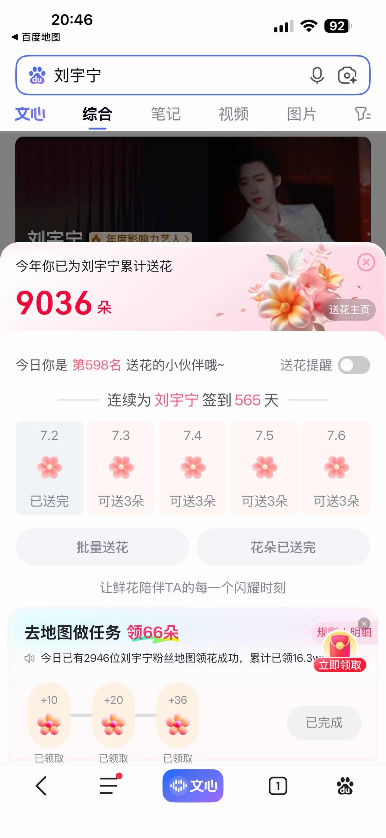 每天都要坚持送哦摩登兄弟