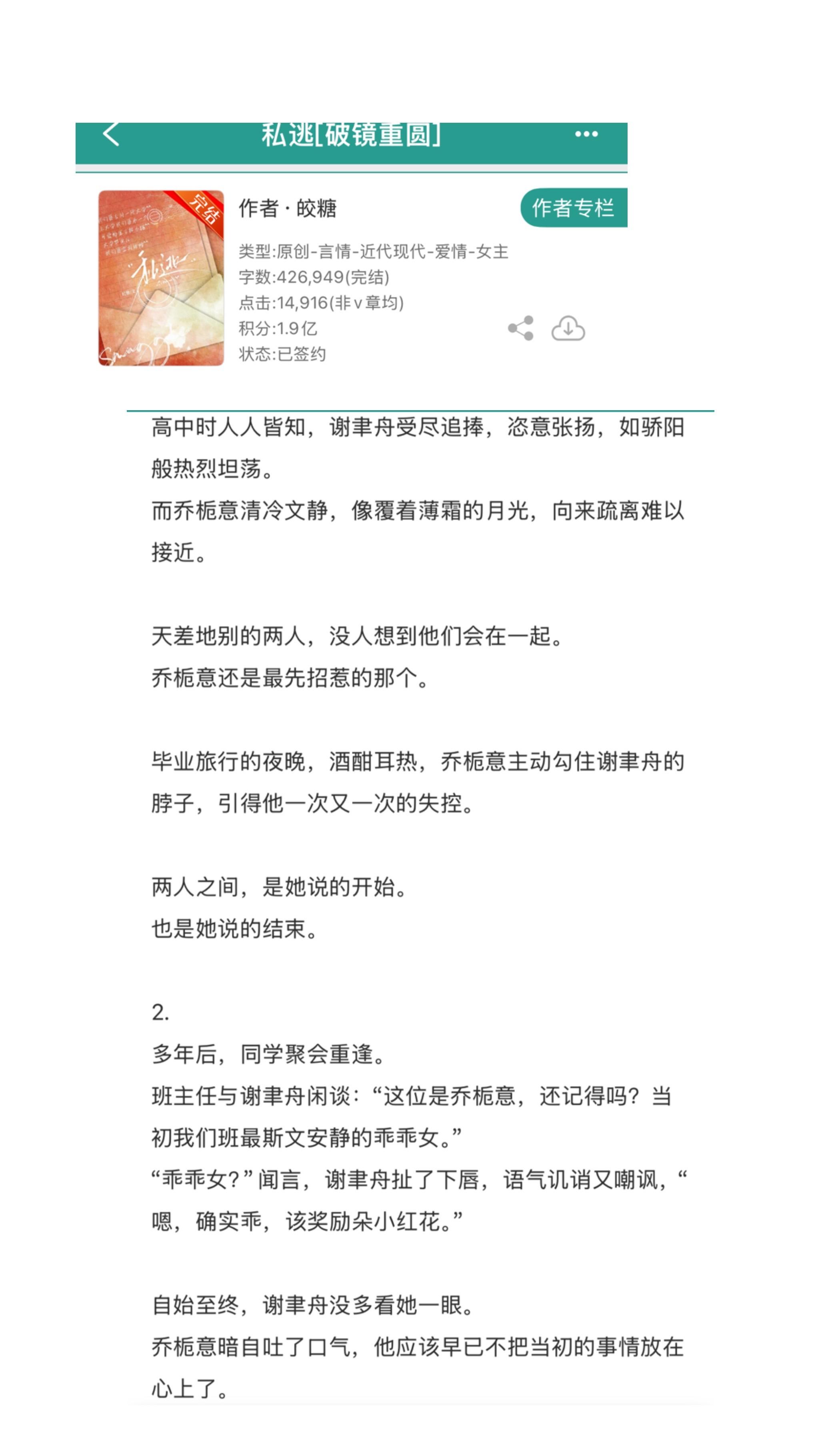 小说 推文超好看小说 先婚后爱 暗恋 小说推荐