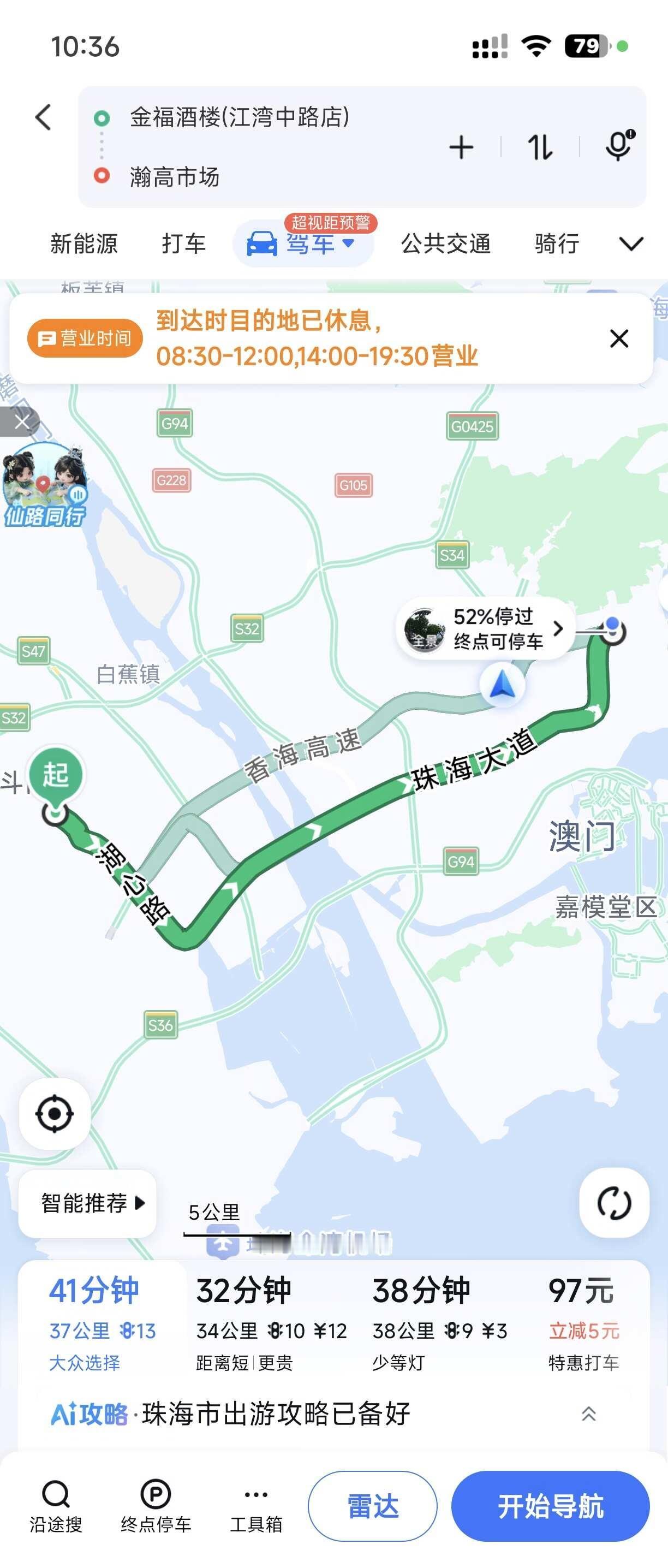 珠海斗门井岸到香洲通勤 车找人
想找通勤搭子a油费，周一到周五早上7：20左右从