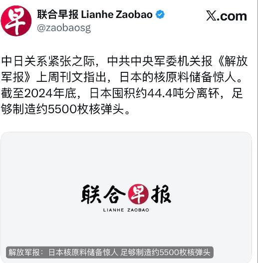 联合早报今天（4月1日）报道：“中日关系紧张之际，中共中央军委机关报《解放军报》