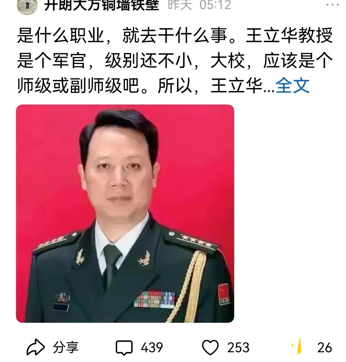 本人非常佩服这位网友的坦率与真诚！

但是，网友可能对王大笑们不太了解。他们非常