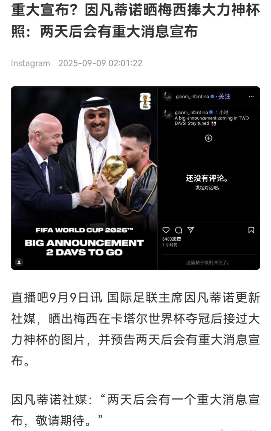 对比这绝代双骄的社媒活动不由感叹，梅球王的格局与罗球王的简直天壤之别……
图一：