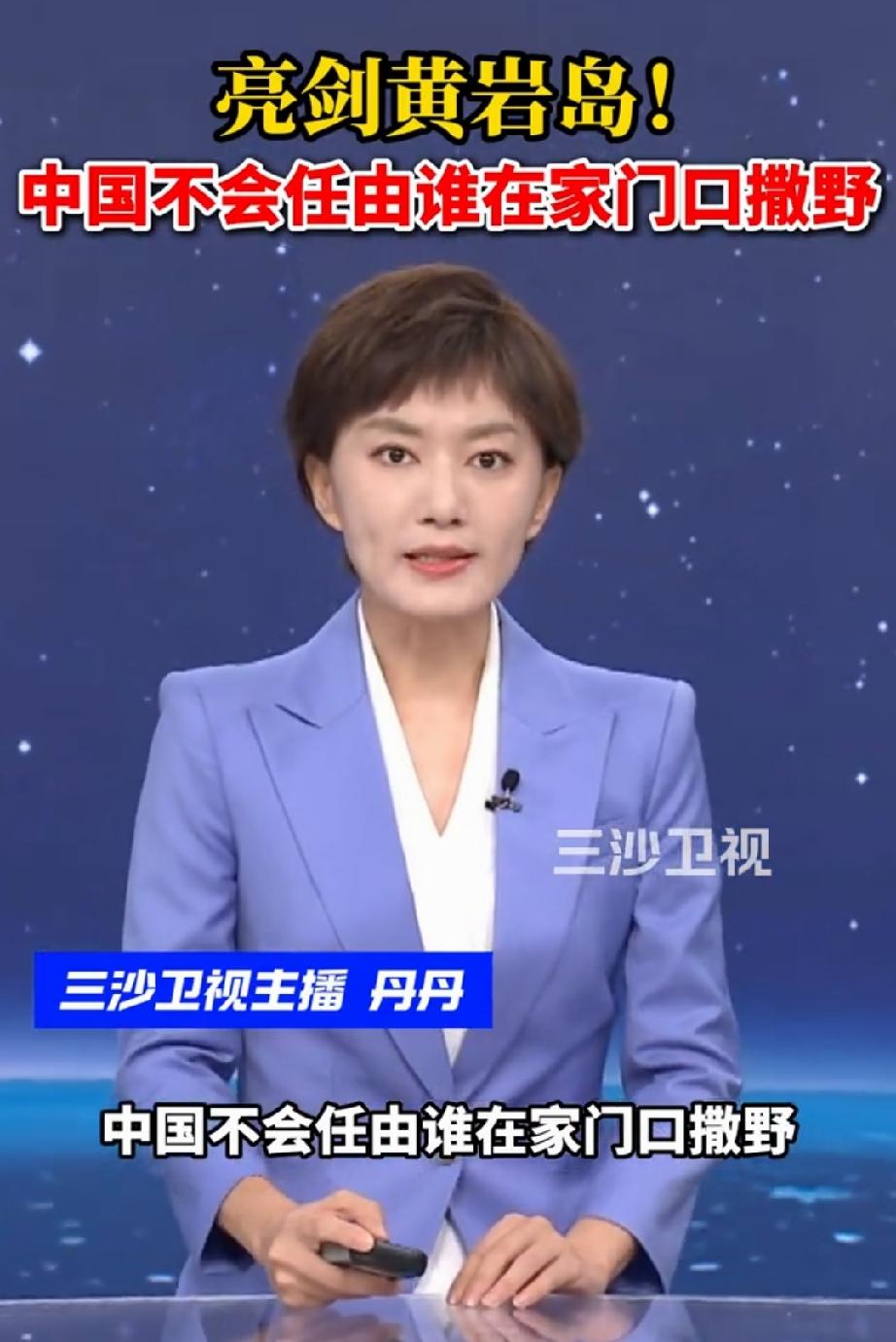 媒体：中国不会任由谁在家门口撒野 中国向来爱好和平，但这绝不意味着会任由他人在家