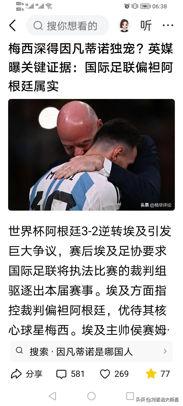 我终于搞明白C罗的粉丝们为什么能把舆论搅得天翻地覆、睁着眼睛说瞎话——他们根本都