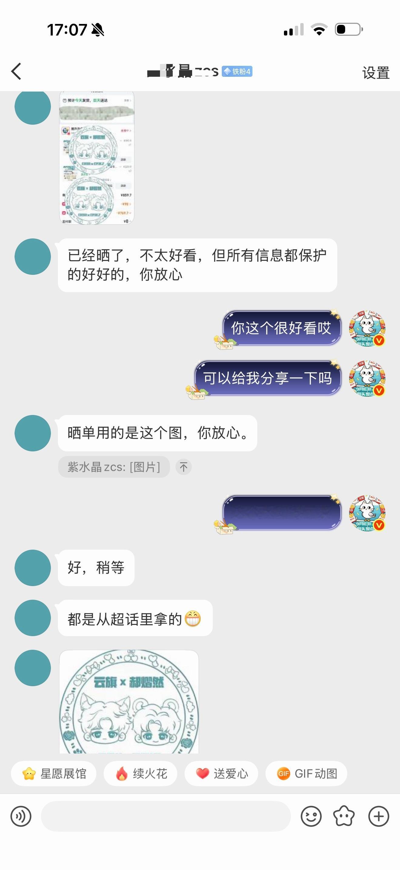 战报！！2167万！！！（去除退货！！！）星河姐一遇到双商就忘了情发了狠单价几元