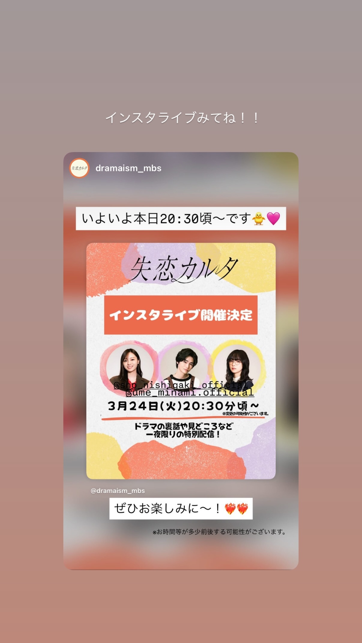 梅澤美波　umegram