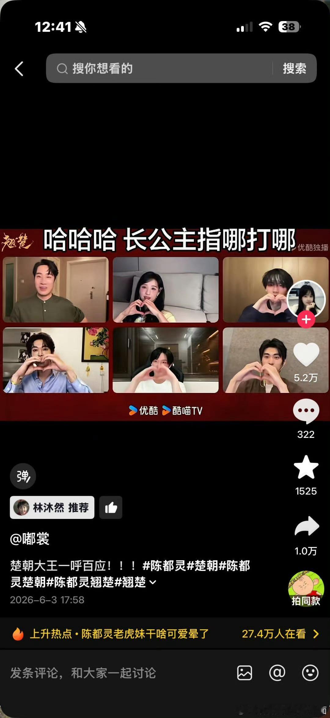 林沐然翘楚一呼百应比心片段哈哈哈弟弟搁这也上网呢 