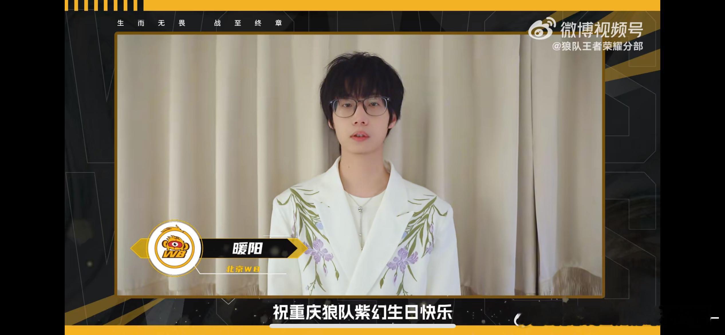 我希望你们都天天开心，比赛越打越好