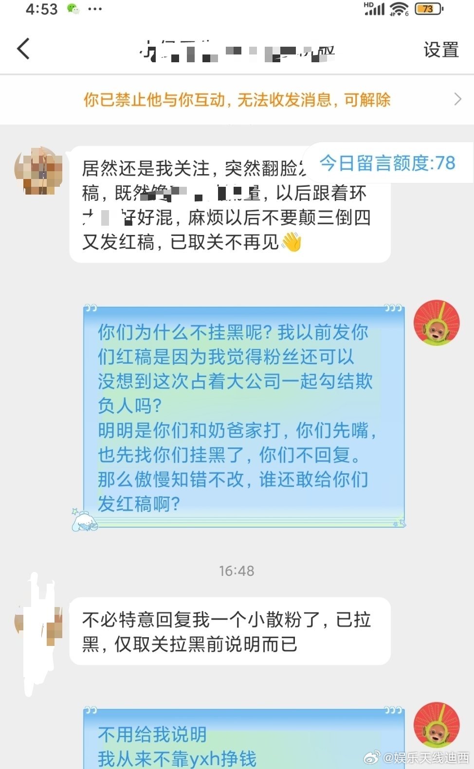 说了一百遍我不靠gxjh生活，做这个号就是因为表达欲旺盛，问问我发红稿的人谁家给