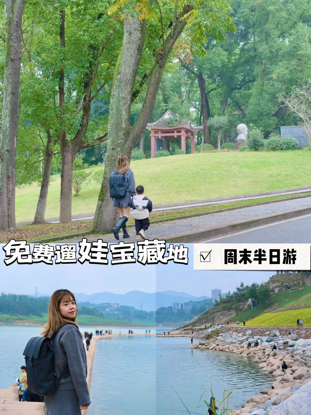 重庆遛娃|这2个新晋免费宝藏地，冲就完了❗️